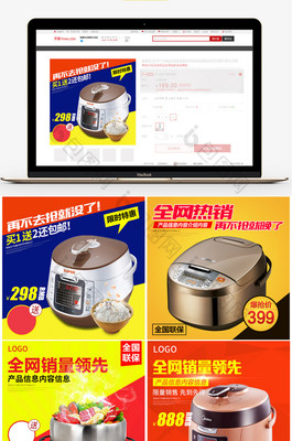 簡約扁平化風(fēng)格 五金家電與日用百貨直通車主圖設(shè)計